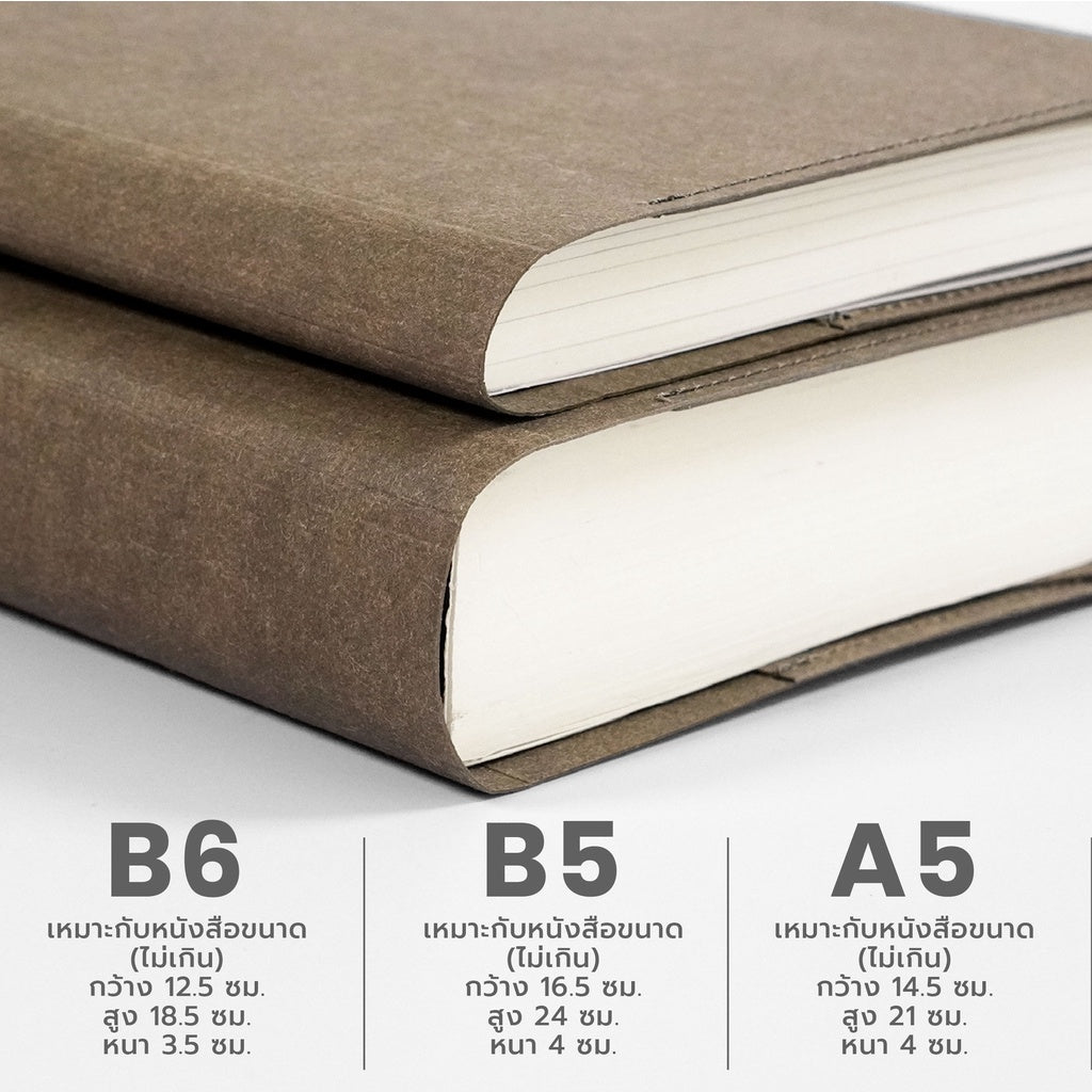 Folio: Book Cover (Olive) ปกห่อหนังสือ ปกห่อนิยาย ผลิตจากจากกระดาษซักได้