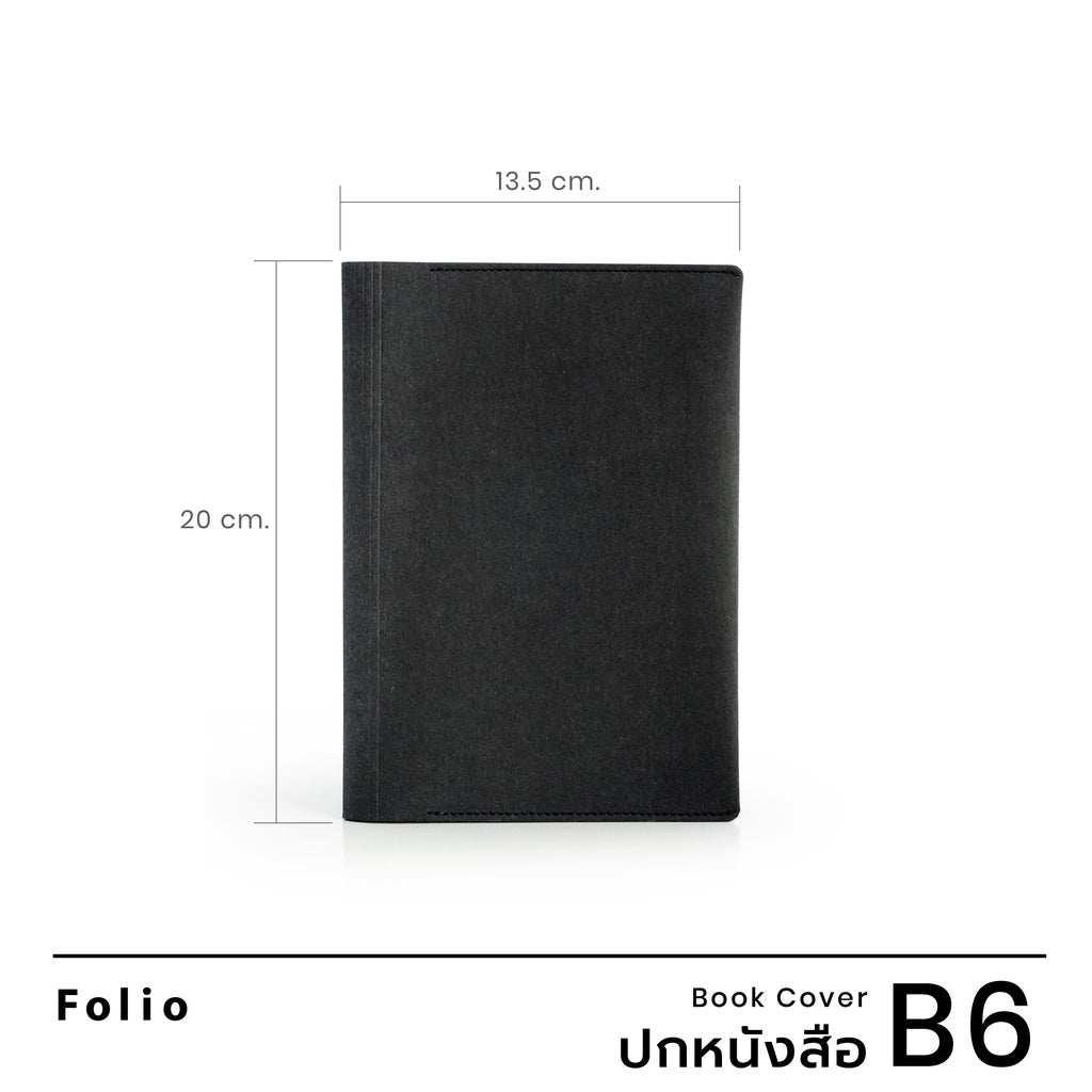 Folio: Book Cover (Black) ปกห่อหนังสือ ปกห่อนิยาย ผลิตจากจากกระดาษซักได้