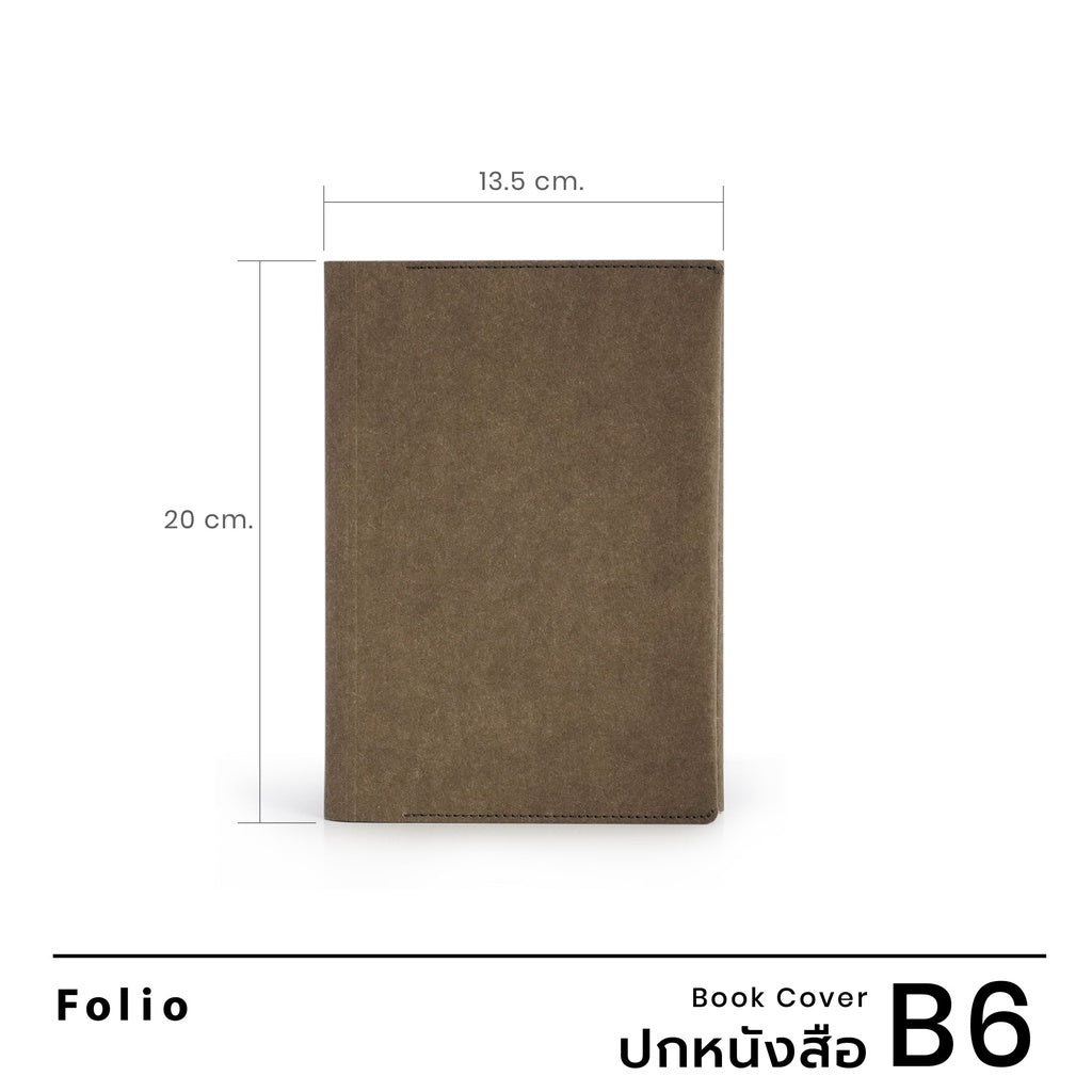 Folio: Book Cover (Olive) ปกห่อหนังสือ ปกห่อนิยาย ผลิตจากจากกระดาษซักได้