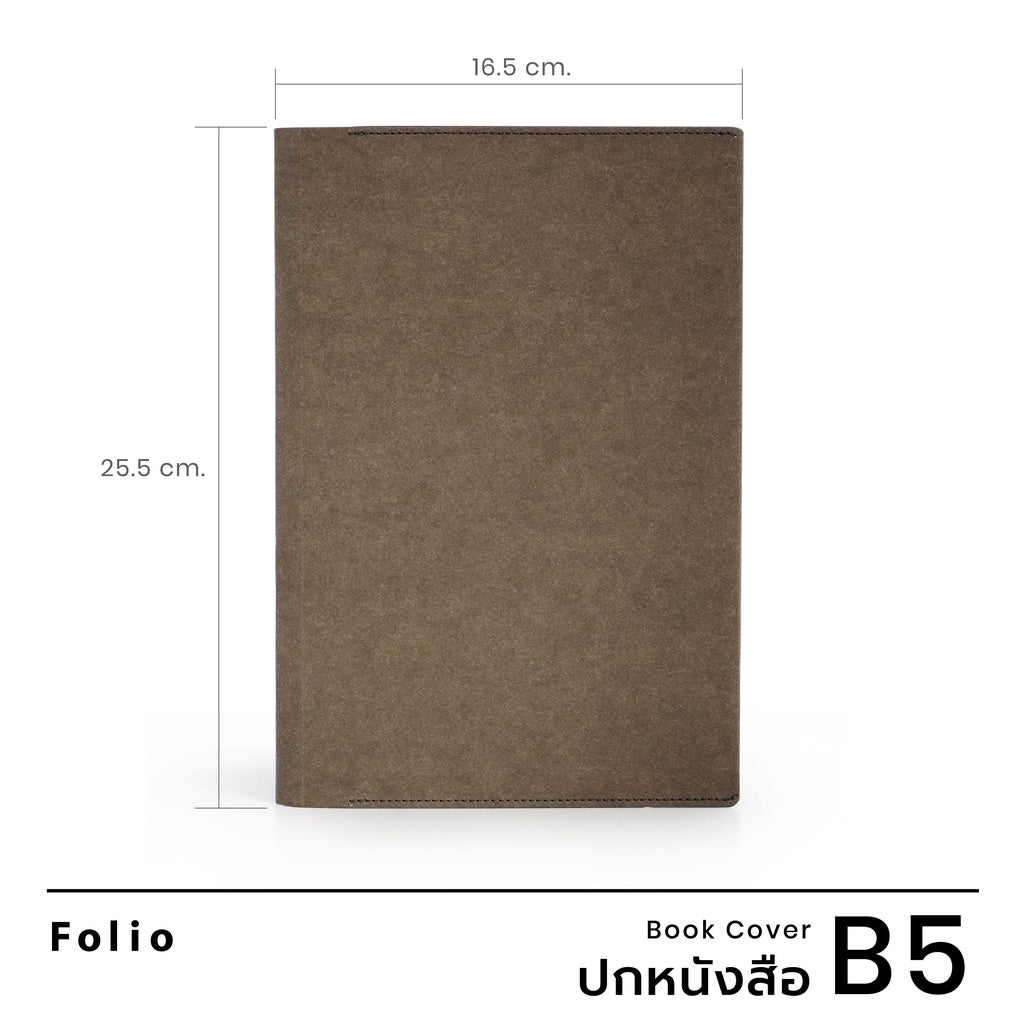 Folio: Book Cover (Olive) ปกห่อหนังสือ ปกห่อนิยาย ผลิตจากจากกระดาษซักได้