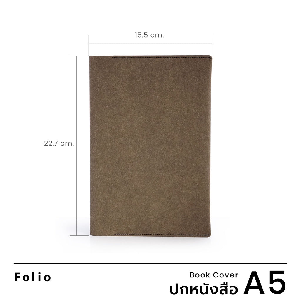 Folio: Book Cover (Olive) ปกห่อหนังสือ ปกห่อนิยาย ผลิตจากจากกระดาษซักได้