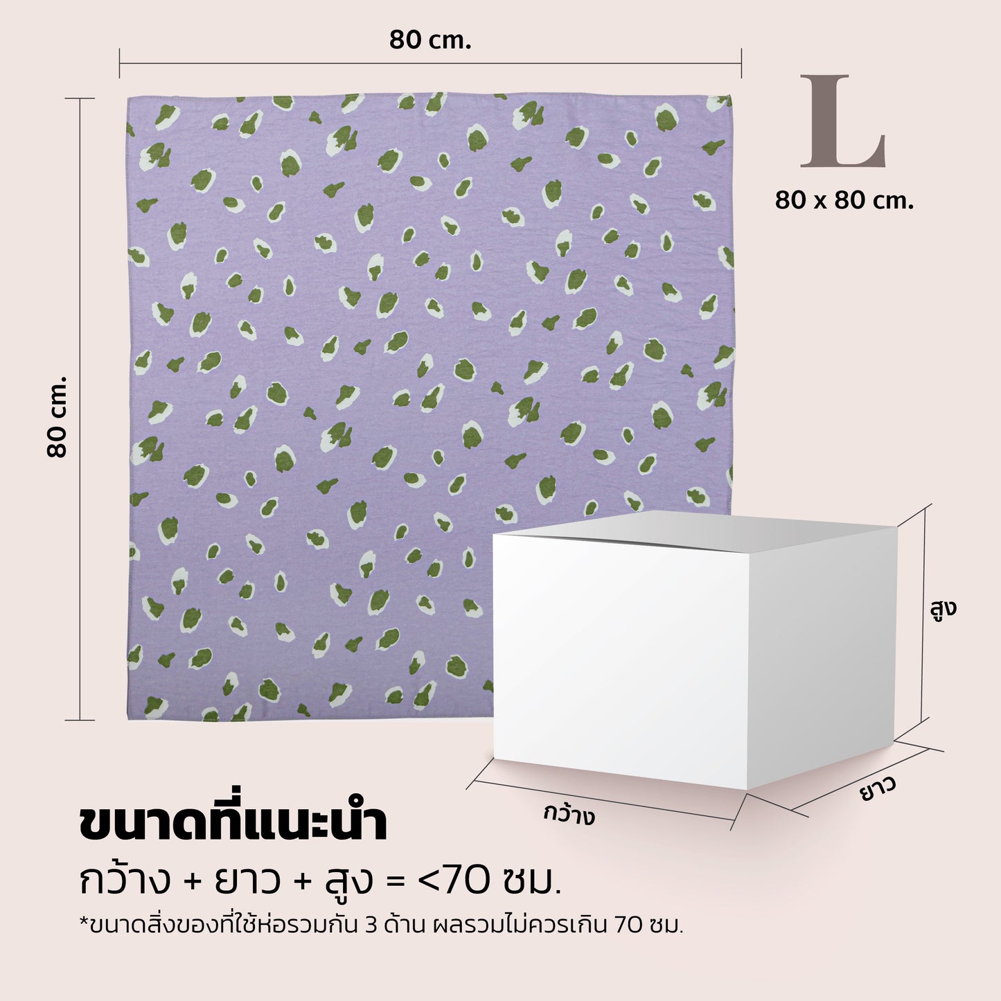 Furoshiki Gift Wraps ( Lavender/Green)