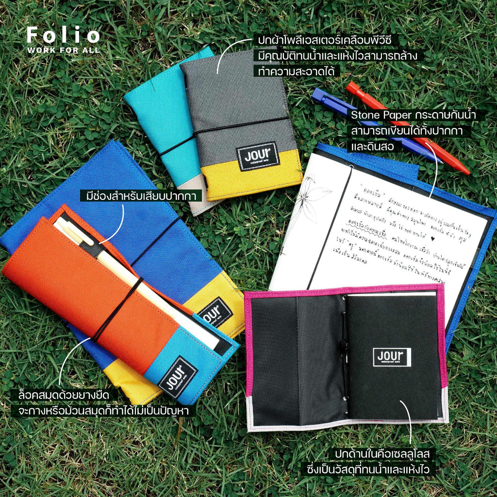 Folio : Jour Waterproof Note Size A5 : สมุดกันน้ำ Two-Tone (Beach)