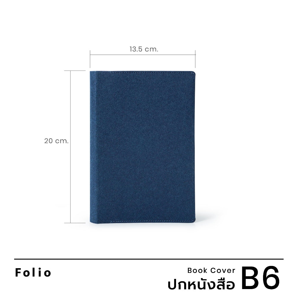 Folio : Book Cover (Navy) ปกห่อหนังสือ ปกห่อนิยาย ผลิตจากกระดาษซักได้