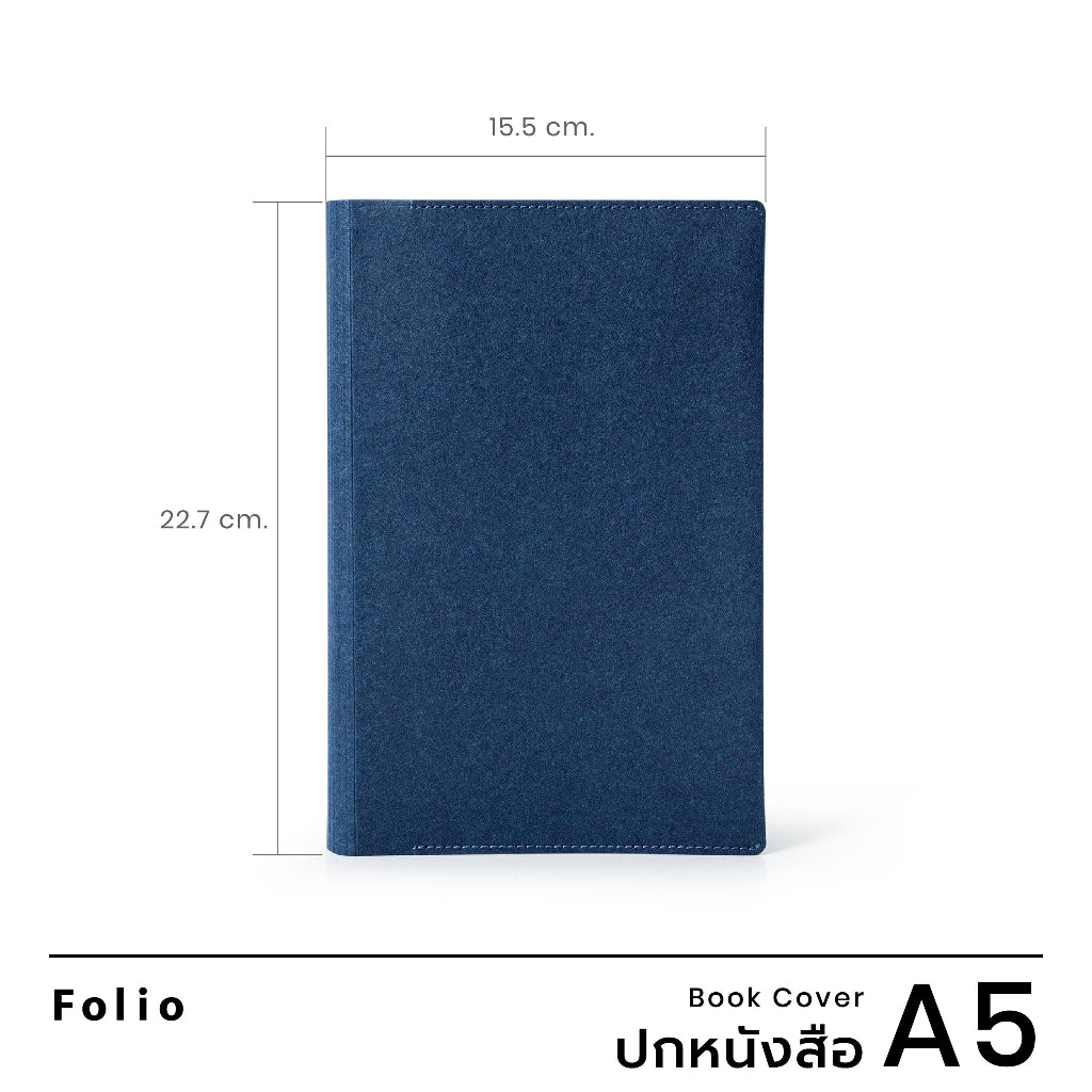 Folio : Book Cover (Navy) ปกห่อหนังสือ ปกห่อนิยาย ผลิตจากกระดาษซักได้
