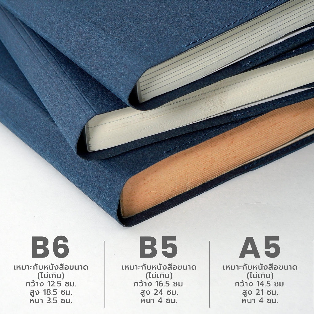 Folio : Book Cover (Navy) ปกห่อหนังสือ ปกห่อนิยาย ผลิตจากกระดาษซักได้