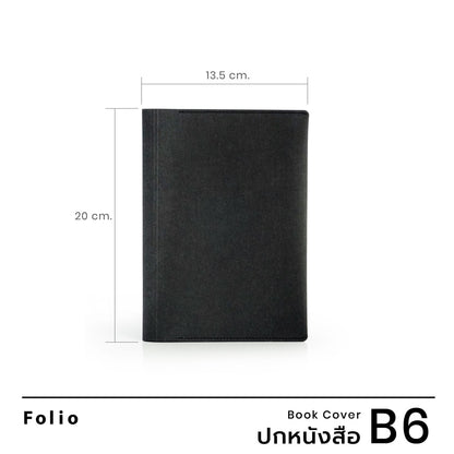 Folio: Book Cover (Black) ปกห่อหนังสือ ปกห่อนิยาย ผลิตจากจากกระดาษซักได้