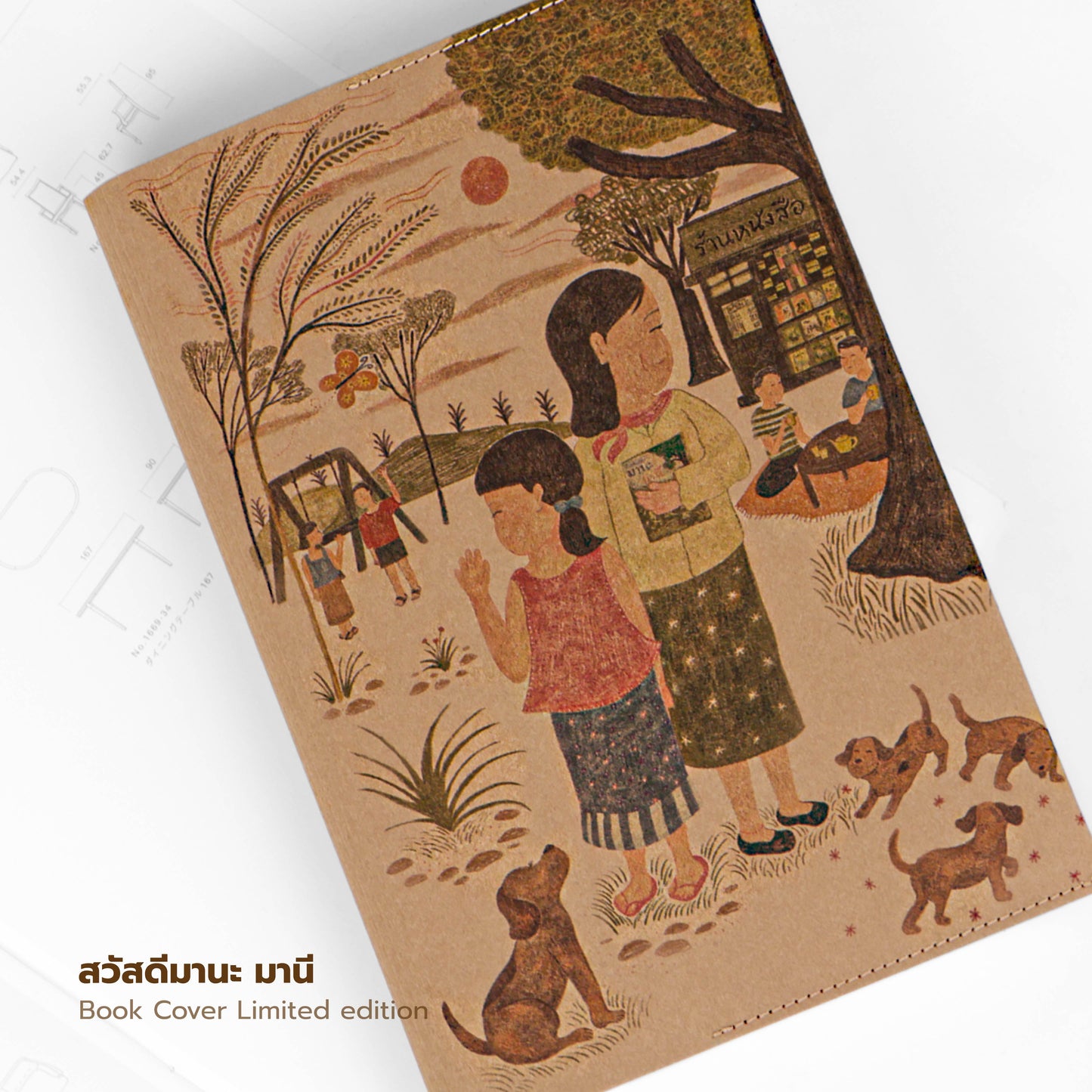 Folio x PI-NEAR Limited Edition : Book Cover ปกห่อหนังสือ ผลิตจากกระดาษซักได้ รุ่นพิเศษ มีจำนวนจำกัด