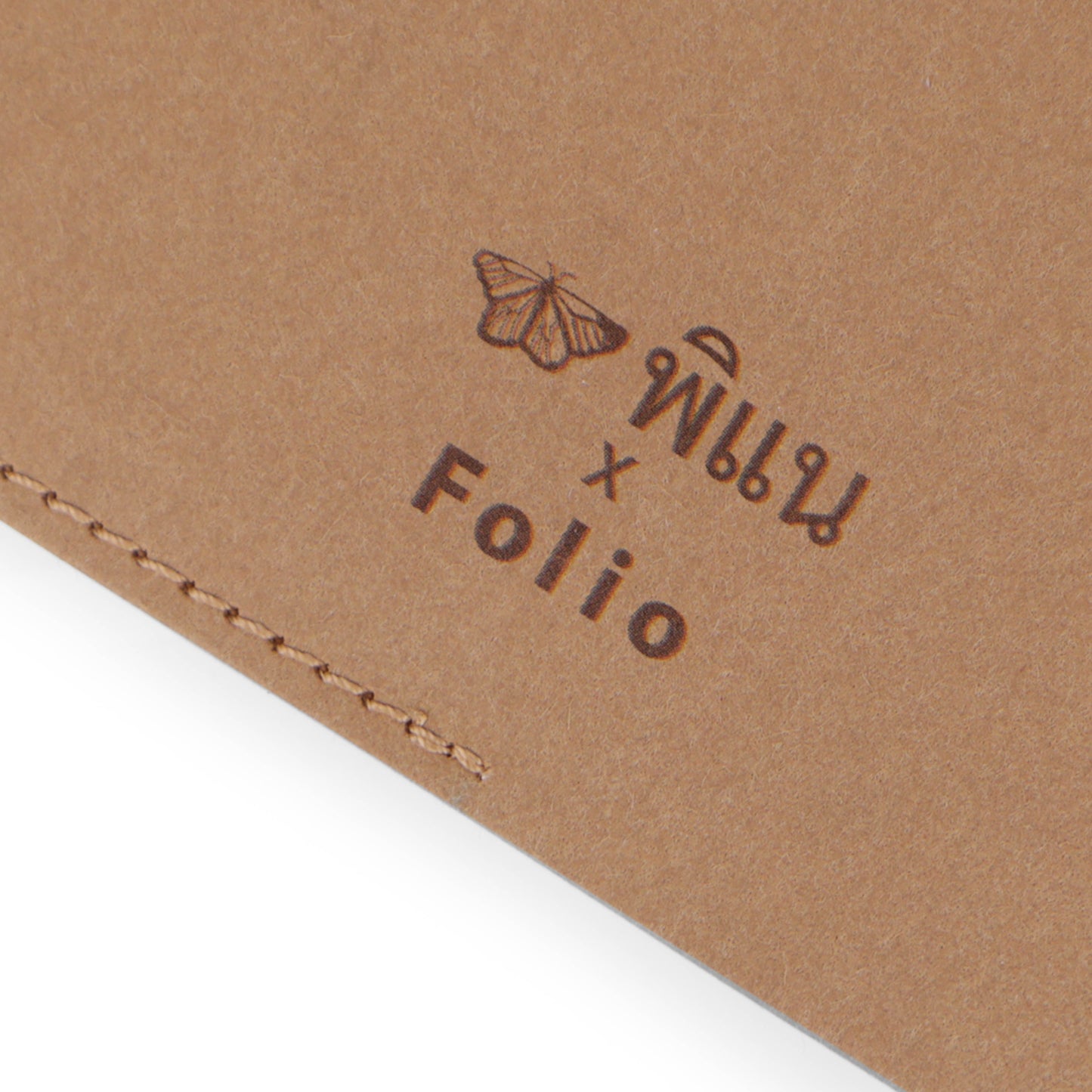 Folio x PI-NEAR Limited Edition : Book Cover ปกห่อหนังสือ ผลิตจากกระดาษซักได้ รุ่นพิเศษ มีจำนวนจำกัด