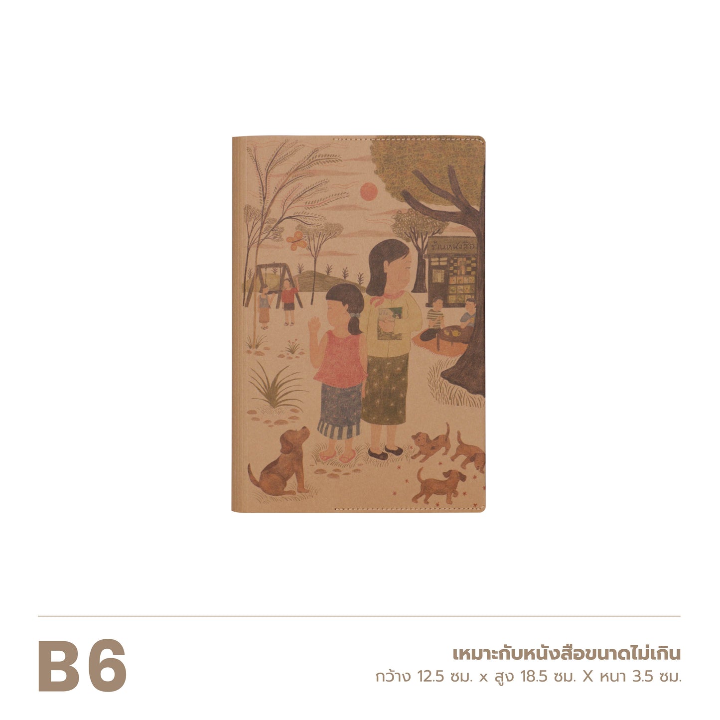 Folio x PI-NEAR Limited Edition : Book Cover ปกห่อหนังสือ ผลิตจากกระดาษซักได้ รุ่นพิเศษ มีจำนวนจำกัด