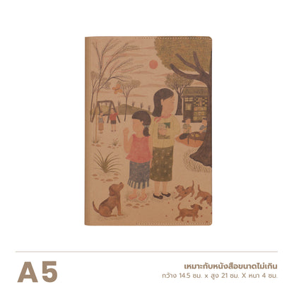 Folio x PI-NEAR Limited Edition : Book Cover ปกห่อหนังสือ ผลิตจากกระดาษซักได้ รุ่นพิเศษ มีจำนวนจำกัด