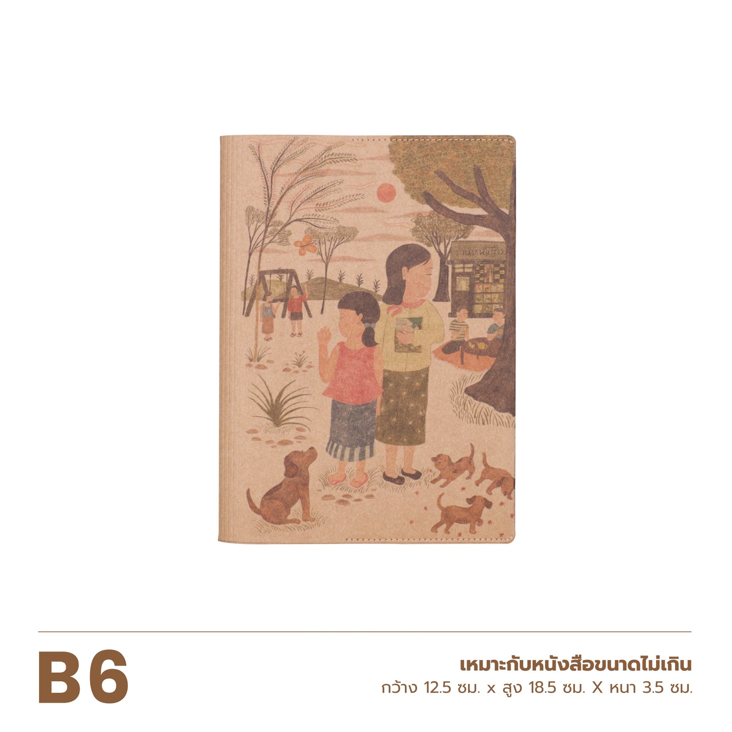 Folio x PI-NEAR Limited Edition : Book Cover ปกห่อหนังสือ ผลิตจากกระดาษซักได้ รุ่นพิเศษ มีจำนวนจำกัด