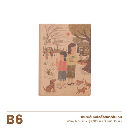 Folio x PI-NEAR Limited Edition : Book Cover ปกห่อหนังสือ ผลิตจากกระดาษซักได้ รุ่นพิเศษ มีจำนวนจำกัด