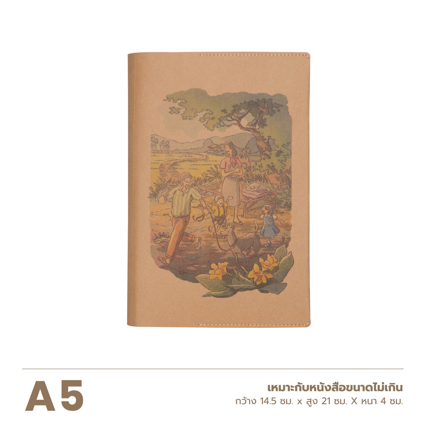 Folio x KHEMTIT Limited Edition : Book Cover ปกห่อหนังสือ ผลิตจากกระดาษซักได้ รุ่นพิเศษ มีจำนวนจำกัด