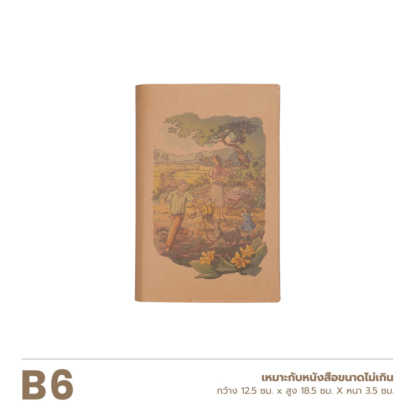 Folio x KHEMTIT Limited Edition : Book Cover ปกห่อหนังสือ ผลิตจากกระดาษซักได้ รุ่นพิเศษ มีจำนวนจำกัด