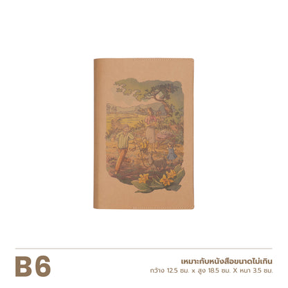 Folio x KHEMTIT Limited Edition : Book Cover ปกห่อหนังสือ ผลิตจากกระดาษซักได้ รุ่นพิเศษ มีจำนวนจำกัด