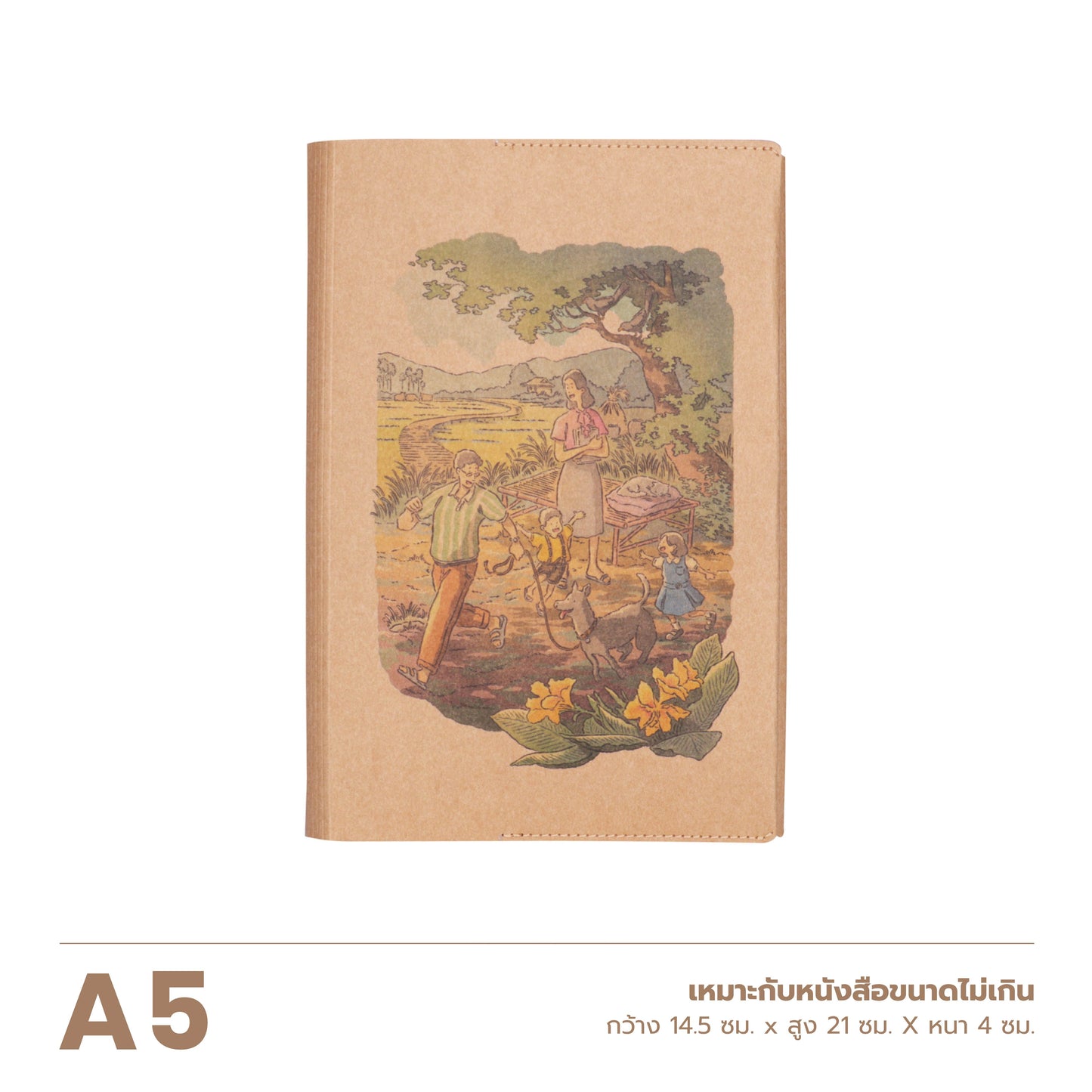 Folio x KHEMTIT Limited Edition : Book Cover ปกห่อหนังสือ ผลิตจากกระดาษซักได้ รุ่นพิเศษ มีจำนวนจำกัด