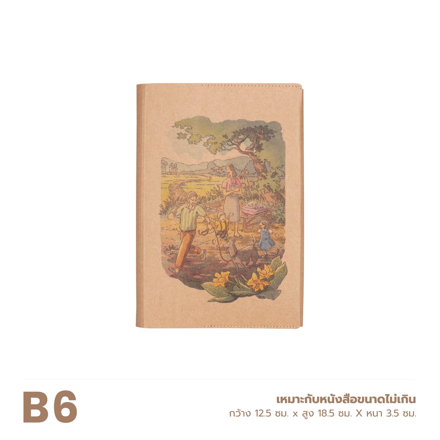 Folio x KHEMTIT Limited Edition : Book Cover ปกห่อหนังสือ ผลิตจากกระดาษซักได้ รุ่นพิเศษ มีจำนวนจำกัด