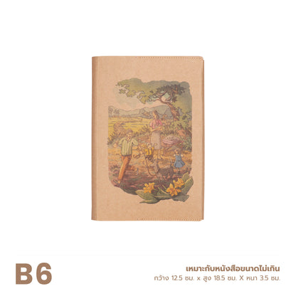 Folio x KHEMTIT Limited Edition : Book Cover ปกห่อหนังสือ ผลิตจากกระดาษซักได้ รุ่นพิเศษ มีจำนวนจำกัด