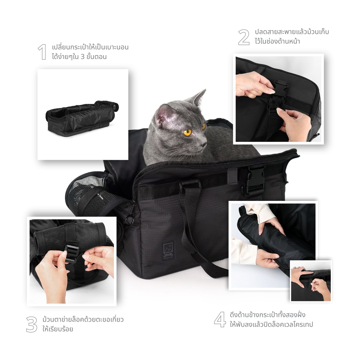 Folio JOUR PET CARRIER BAG 2in1 กระเป๋าใส่แมว พับเป็นที่นอนได้ รองรับน้ำหนัก 6kg -12248