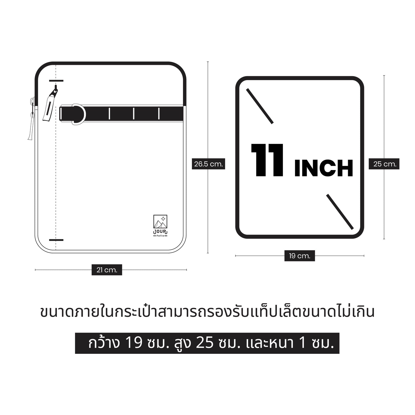 Folio : JOUR TABLET BAG กระเป๋าแท็บเล็ต กันกระแทก ซอง iPad พกพา ใส่ได้ขนาดสูงสุด 11 นิ้ว -12682