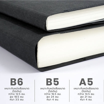 Folio: Book Cover (Black) ปกห่อหนังสือ ปกห่อนิยาย ผลิตจากจากกระดาษซักได้