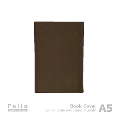 Folio: Book Cover (Chocolate) ปกห่อหนังสือ ปกห่อนิยาย ผลิตจากจากกระดาษซักได้