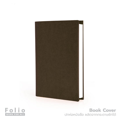 Folio: Book Cover (Chocolate) ปกห่อหนังสือ ปกห่อนิยาย ผลิตจากจากกระดาษซักได้