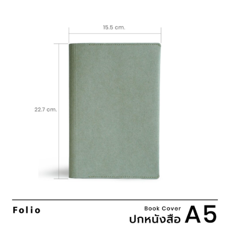 Folio : Book Cover (Pastel Green) ปกห่อหนังสือ ปกห่อนิยาย ผลิตจากกระดาษซักได้