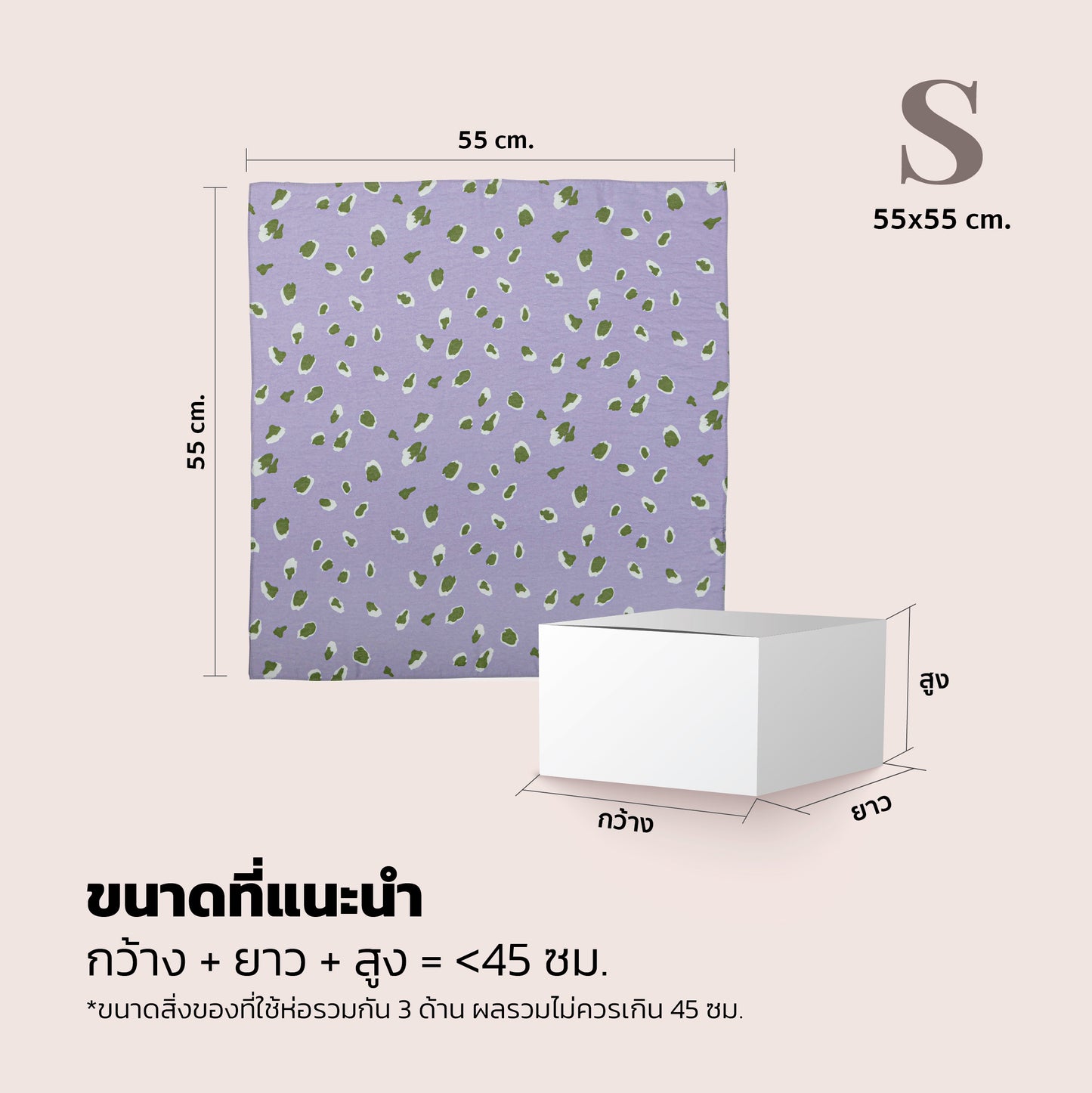 Furoshiki Gift Wraps ( Lavender/Green)