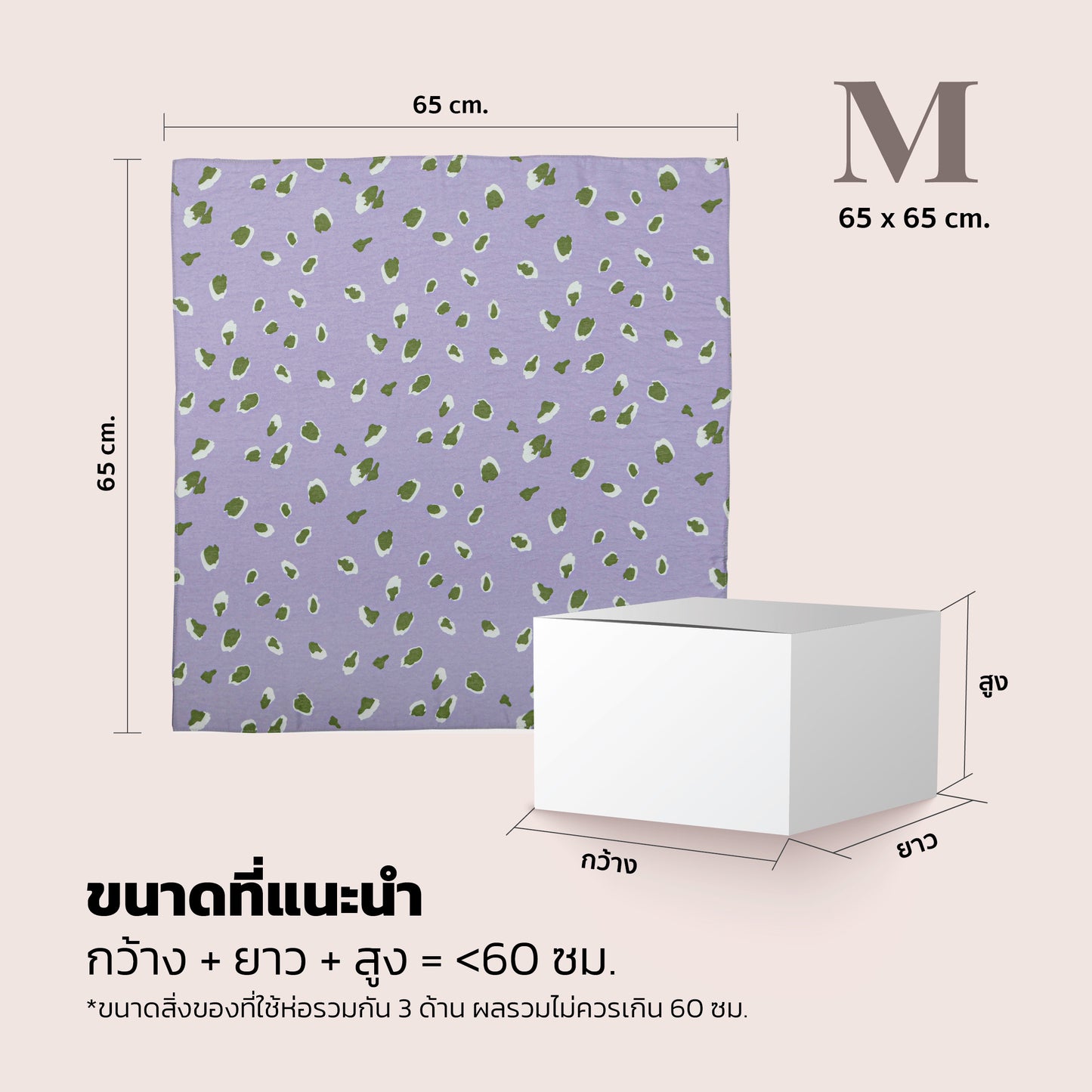 Furoshiki Gift Wraps ( Lavender/Green)