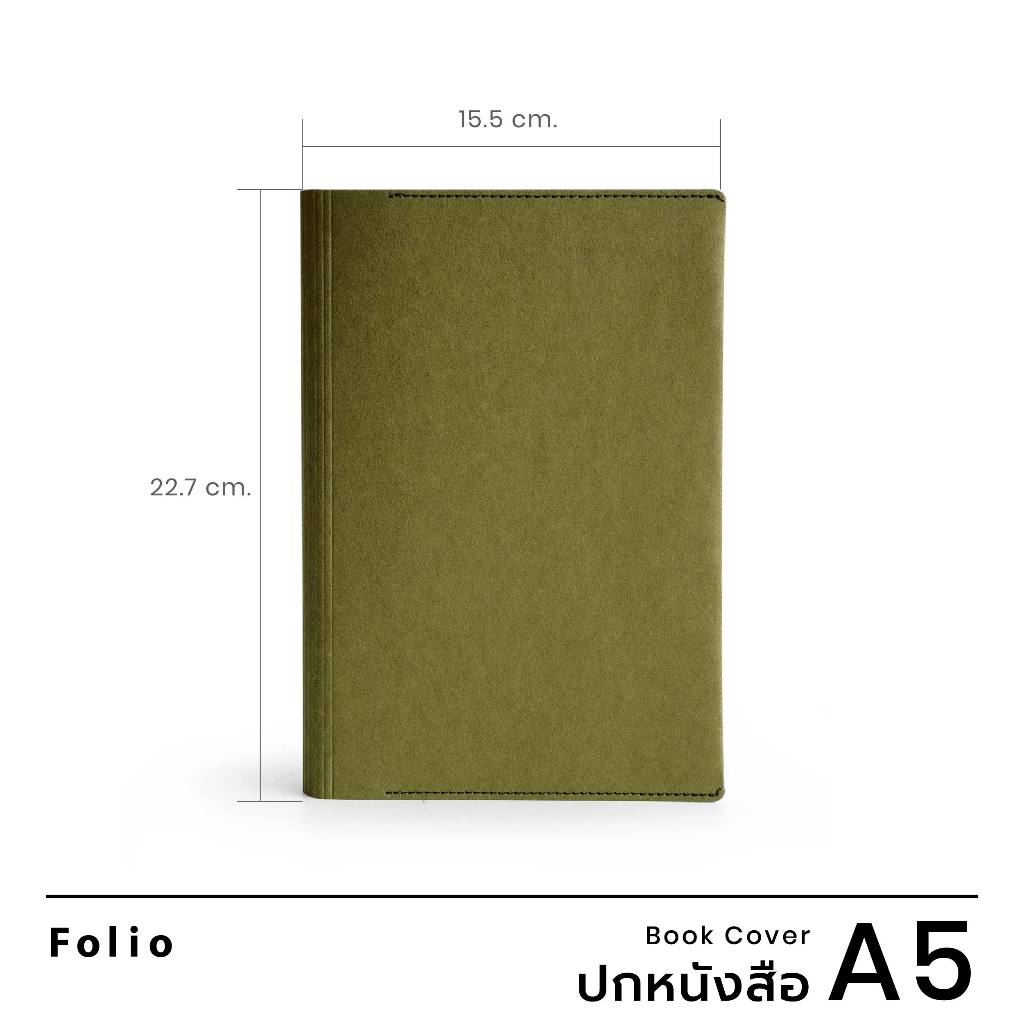 Folio: Book Cover (Leaf Green) ปกห่อหนังสือ ปกห่อนิยาย ผลิตจากจากกระดาษซักได้