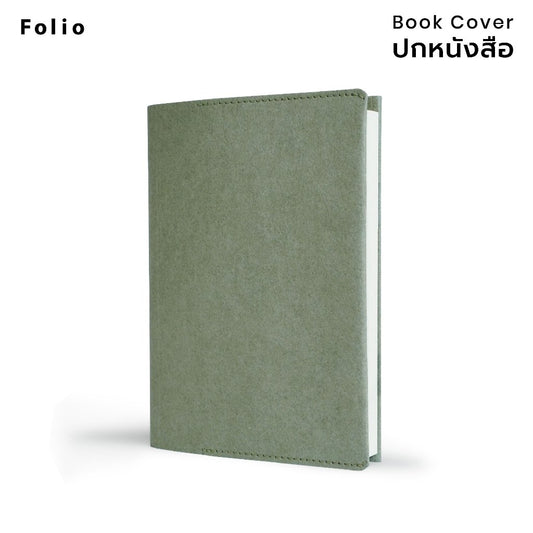 Folio : Book Cover (Pastel Green) ปกห่อหนังสือ ปกห่อนิยาย ผลิตจากกระดาษซักได้