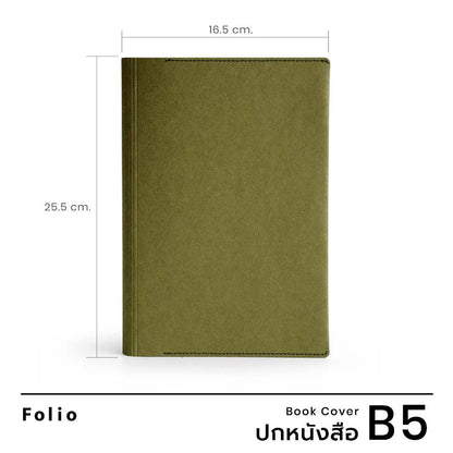 Folio: Book Cover (Leaf Green) ปกห่อหนังสือ ปกห่อนิยาย ผลิตจากจากกระดาษซักได้