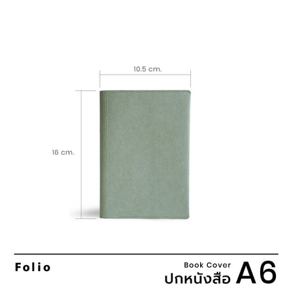 Folio : Book Cover (Pastel Green) ปกห่อหนังสือ ปกห่อนิยาย ผลิตจากกระดาษซักได้