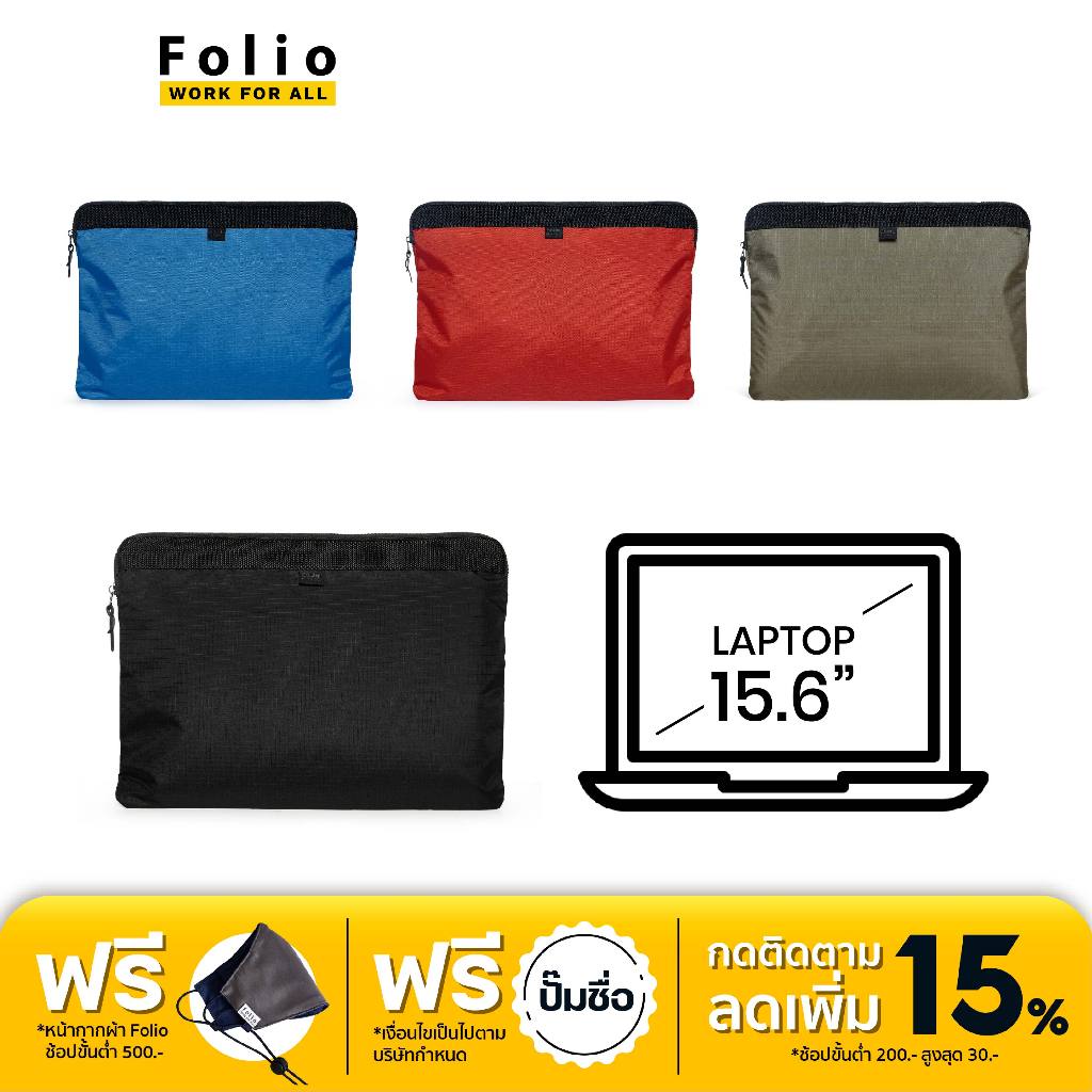 Folio : Jour Laptop Case กระเป๋าใส่แล็ปท็อปขนาด 15.6 นิ้ว