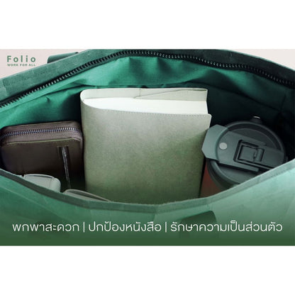 Folio : Book Cover (Pastel Green) ปกห่อหนังสือ ปกห่อนิยาย ผลิตจากกระดาษซักได้